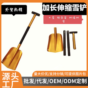 Cleye Pelle à neige rétractable portable en aluminium 66-110 cm, multifonctionnelle pour le camping et les situations d'urgence en extérieur - Product Image 5