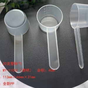 ช้อนตวงพลาสติก 40 มล. วัสดุ PP สำหรับใช้กับผงและของเหลว - Product Image 1