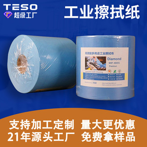 Industrial Cleanroom Wiping <b>Paper</b> 25CM*38CM Single Layer Non-Woven Fabric <b>Blue</b> Dust Removal Laboratory Use - Product Image 5