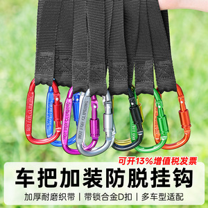Mojialong Webbing D Hook Green Multi Functional Electric Bike Bicycle Helmet Bottle Cage Hook - Product Image 4
