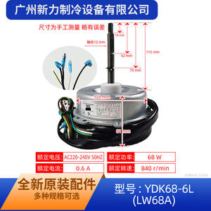 Moteur de ventilateur extérieur YDK68-6L LW68A monophasé asynchrone 220V en aluminium haute efficacité pour climatiseur - Product Image 5