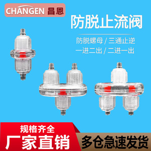 วาล์วกันกลับ 2-in-1 สำหรับปั๊มออกซิเจนในตู้ปลา ตัวแยกทาง 3 ทางแบบตรง สำหรับของเหลวและน้ำมัน - Product Image 4