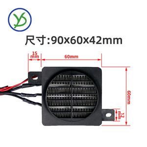 Calentador de aire de habitación elemento PTC ahorro de energía YIDU DC 12V PTC calentador de ventilador de coche tratamiento térmico de temperatura constante para caja de secado - Product Image 2