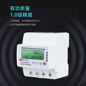 Tuya Wifi Photovoltaic Smart Meter 100A Single Phase 1.0 Accuracy Class Energy Meter For Home Use - Product Image 1