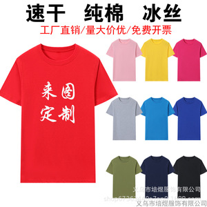 T-shirt en coton à séchage rapide pour usage quotidien avec logo personnalisé imprimé – Uniformes de groupe en gros - Product Image 4
