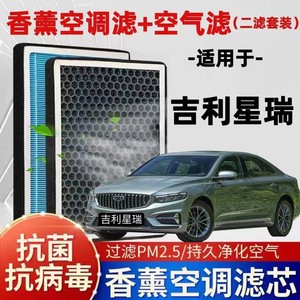ชุดกรองแอร์คาร์บอนกัมมันต์ของกีลี่สำหรับเปลี่ยนไส้กรองแอร์ SUZUKI CHANGAN - Product Image 2