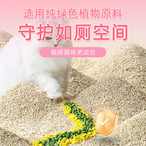 Litière pour chat AliCat Tofu en forme de bande, beige, à agglomération rapide, jetable aux toilettes, faible teneur en poussière, biodégradable, 2 kg, vente en gros - Product Image 4