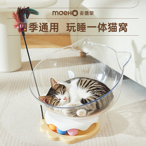 Cat <b>Nest</b> All-Season Space Capsule Cat Self-Entertaining Toy <b>Nest</b> Cat Toy All-in-One Pet Supplies Manufacturer Wholesale - Product Image 3