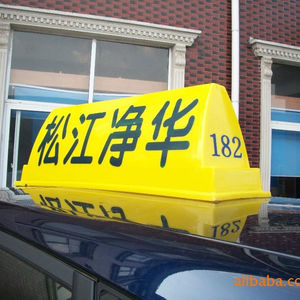 Caja de Luz Publicitaria para Techo de Taxi, Impermeable, 12V, LED Súper Brillante, Resistente a PP+UV, Montaje Magnético, <span class=keywords><strong>Ipartner</strong></span> YCIP-TLB-Q1 - Product Image 2