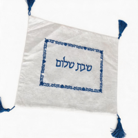 Housse de Challah en lin blanc avec broderie hébraïque et pompon, personnalisée, pour la maison juive, les rituels et les rassemblements.
