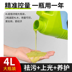 เจียอี้ คาร์วอช แว็กซ์ 4 ลิตร น้ำยาขจัดคราบเร็ว สำหรับทำความสะอาดรถยนต์ - Product Image 5