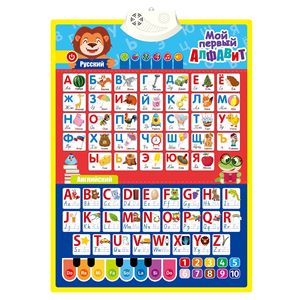 Alfabeto grafico a muro elettronico interattivo russo personalizzato numeri ABC alfabeto appeso Poster parlante alfabeto russo - Product Image 5