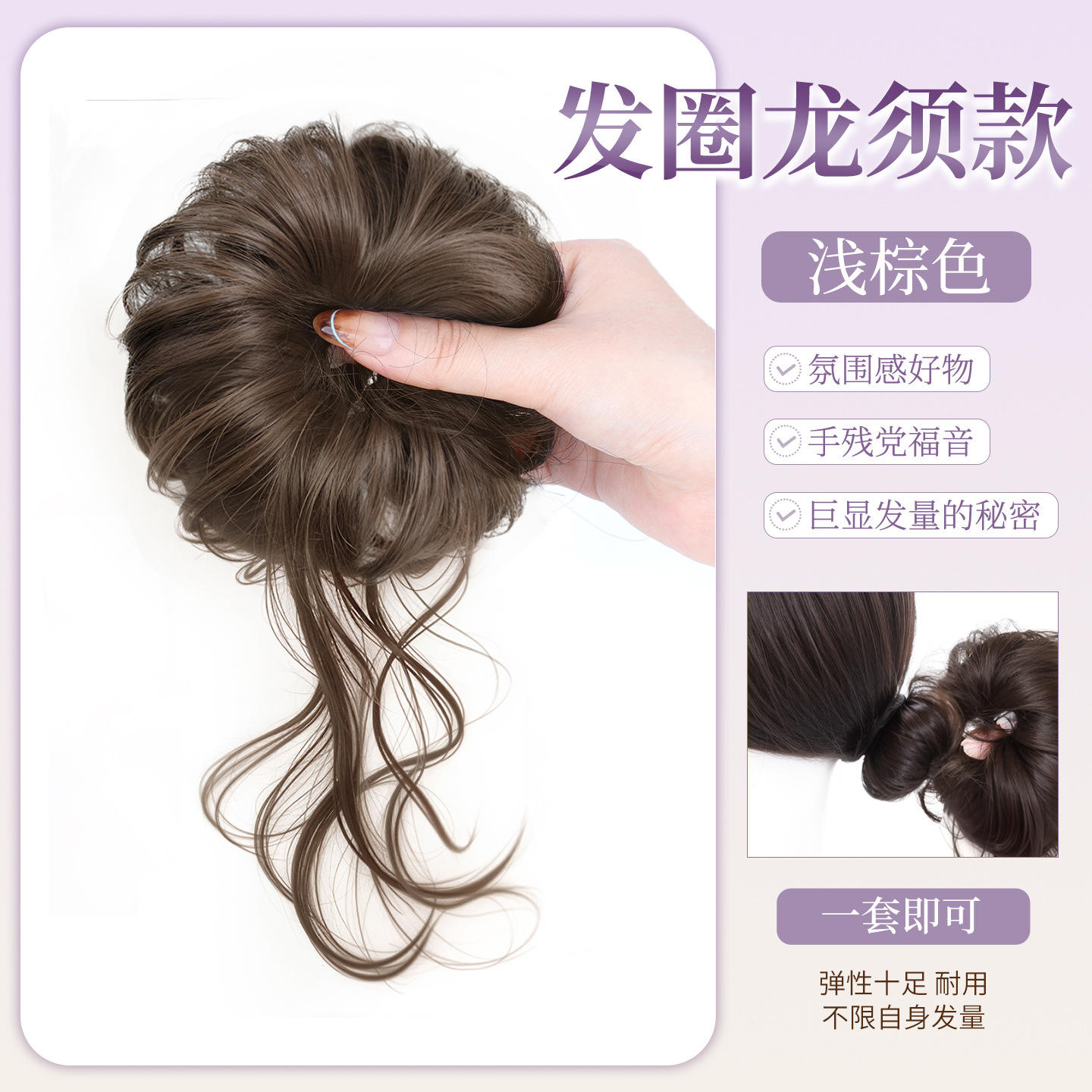 Side bun hairstyle [light brown] with dragon whisker hair tie