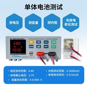 Testeur interne de capacité de batterie Heltec HT-BCT05A55V/HT-BCT05A84V - Analyseur de décharge, plage de résistance 0-2000m, E567 - Product Image 4