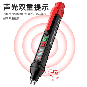 HABOTEST HT662 เครื่องทดสอบน้ำมันเบรกจอแสดงผล LCD เครื่องมือซ่อมแซมยานยนต์ เครื่องตรวจสอบปริมาณน้ำในน้ำมันเบรกในรถยนต์ - Product Image 5