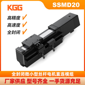 โมดูลเชิงเส้น KGG SMD20 พร้อมสกรูตะกั่ว สำหรับแท่นวางอุปกรณ์ขนาดเล็ก - Product Image 5
