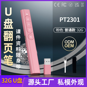 Pt2301 Wireless Laser Pointer With 32G Usb Drive Ppt Page Turner 100m Range Rechargeable For Teaching And Presentation - Product Image 4