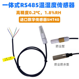 Capteur de température et d'humidité tout-en-un RS485 RSDS2 - Sonde numérique SHT40 haute précision D793 - Product Image 2