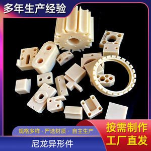 Almohadilla de Nylon 523, Piezas de Plástico Resistentes al Desgaste Hechas a Medida para Motores de Maquinaria - Product Image 4