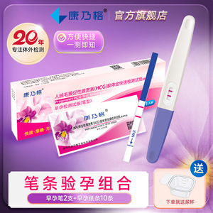 ชุดตรวจการตั้งครรภ์คังไนเก้ แบบแถบตรวจ 1 ชุด ตรวจหาฮอร์โมน HCG ระดับทางการแพทย์ - Product Image 4