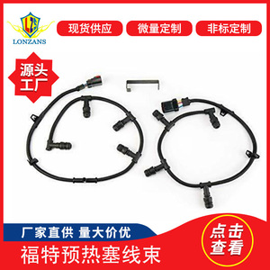 Ford 6.0L Glow <b>Plug</b> Wiring Harness 4C2Z12A690AB 5C3Z12A690A For Engine Repair <b>Replacement</b> - Product Image 5