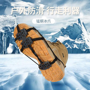 Crampons d'alpinisme en acier à 24 dents antidérapants pour la randonnée et la pêche en hiver - Product Image 1
