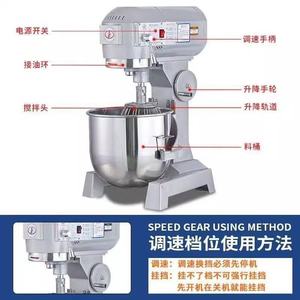 bibo Commercial 10/20/30 Liters Baking Equipment Food Mixer Multi-functional Flour Dough Mixer Cake Blender Baking Tools - Product Image 2