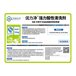 Agente de limpieza ácido Huankai, bidón de 25 kg para logística, envasado de alimentos, tuberías, bidones de PC, eliminación de incrustaciones, Guangdong - Product Image 4