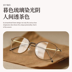 Montura de Gafas Redondas Danyang 9013 de Titanio Puro, Ligeras, Montura Completa para Mujer, Lentes de PC Marrones, Diseño Simple - Product Image 2