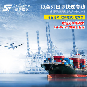 สายการขนส่งทางทะเลเฉพาะทางของ Sailuo Logistics อิสราเอล สำหรับอาหาร เครื่องสำอาง ผง พร้อมบริการพิธีการศุลกากรและภาษีรวมแล้ว บริการขนส่งด่วนระหว่างประเทศ - Product Image 2
