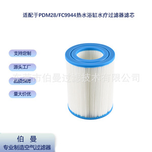 Cartucho de Filtro para Piscina Berman PDM28 para Spa, Eliminación de Impurezas - Product Image 2