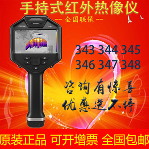กล้องถ่ายภาพความร้อนอินฟราเรด FOTRIC 340 ซีรีส์ 343 เครื่องวัดอุณหภูมิความแม่นยำสูง - Product Image 5