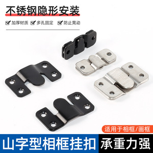 Stainless Steel Mountain Shaped Buckle <b>Mirror</b> Frame Accessory Concealed Hanging Plate Rectangle Durable Bedroom Use - Product Image 5