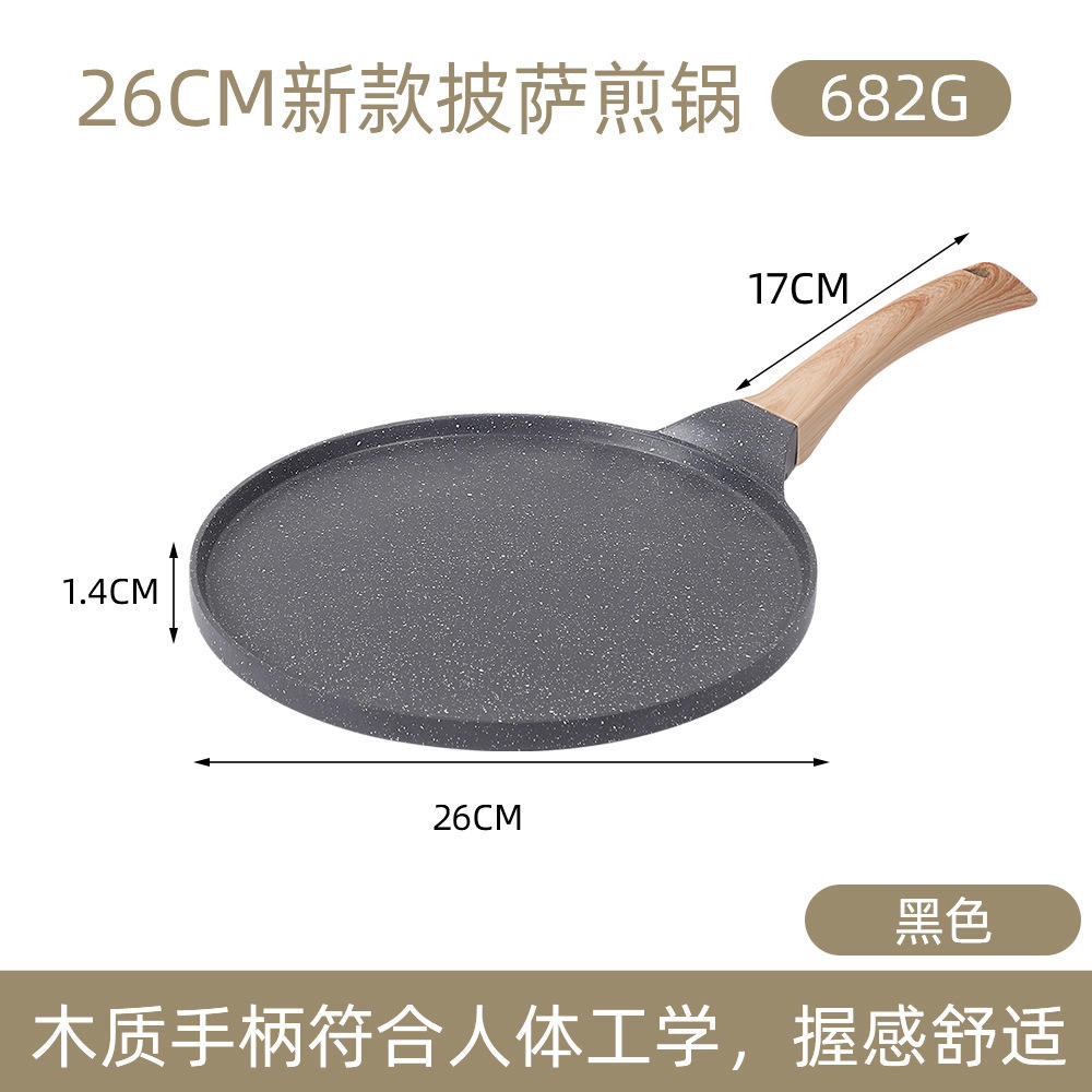 กระทะทอดพิซซ่าสีดำ 26 ซม. ใหม่