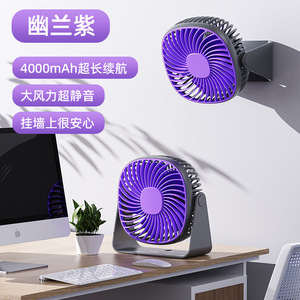 Portable Fan D66 Purple 4000mAh Rechargeable <b>Desk</b> <b>Wall</b> Mount Quiet High Wind Office Dorm Use - Product Image 1