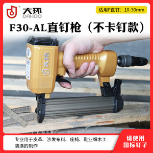 ปืนยิงตะปูลม Dahoo F30 ขนาด 2.5 มม. สำหรับงานไม้และงานซีเมนต์ - Product Image 5