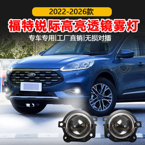 ชุดไฟตัดหมอกเลนส์ความสว่างสูงแบบ LED สำหรับฟอร์ด เอสเคป โฟกัส ปี 2020-2026 ชุดอัพเกรดแบบซีลกันน้ำ ABS - Product Image 2