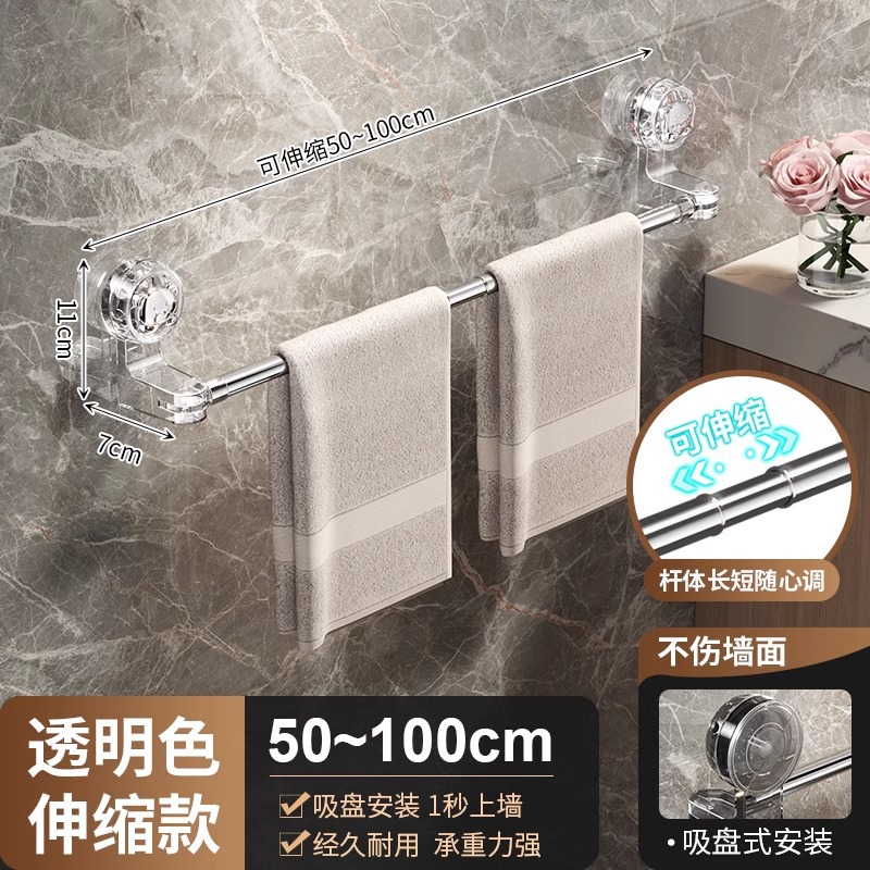 Transparent telescopic type [50-100cm]