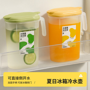 Carafe à eau froide 2000 ml grande capacité, design étroit, rangement pour porte de réfrigérateur - Product Image 4