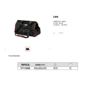 Yato <b>Tool</b> Bag 405x230x210mm With Multiple Pockets For <b>Tools</b> <b>Storage</b> - Product Image 2
