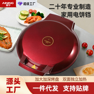 Aining Electric Griddle Double-Sided Heating 35Cm Non-Stick PTFE Aluminum Alloy Red Burgundy - Product Image 2