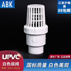 วาล์วกันกลับ UPVC สีขาว พร้อมตะแกรงกรอง สำหรับท่อน้ำ ใช้ในตู้ปลา อุณหภูมิปกติ ใช้งานด้วยมือ - Product Image 5