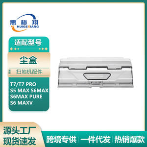 Cubo de basura Roborock T7 Pro S5max S6, caja de basura de plástico de 215mm x 78mm x 63mm para Robot aspirador, uso doméstico - Product Image 5