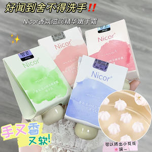 Nicor di alta qualità per la cura delle <span class=keywords><strong>mani</strong></span> idratante antigelo e Anti crepa secca piccola <span class=keywords><strong>crema</strong></span> per le <span class=keywords><strong>mani</strong></span> grassa 50g - Product Image 2