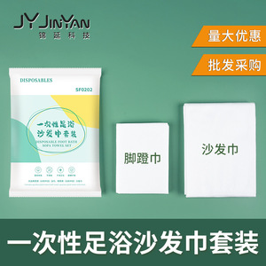 Juego de toallas desechables para baño de pies, juego de 2 piezas, juego para salón de belleza, impermeable y resistente al aceite, medicina tradicional china - Product Image 2