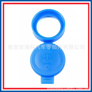 ฝาขวดน้ำยาล้างกระจกหน้ารถ Hongke พลาสติกสีน้ำเงิน 1556190 สำหรับ Fiat Alfa Romeo Giulia 500 Bravo - Product Image 5