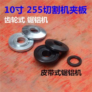 Placa de sujeción para sierra de aluminio Shenheng, 44 mm de diámetro exterior, 16 mm de orificio interior, para accesorios de máquinas de corte - Product Image 3