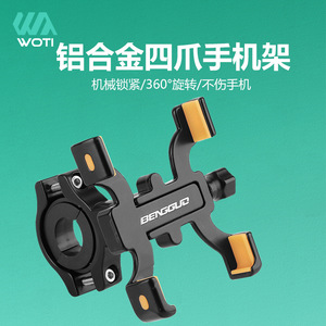 Yueli Bicycle Phone Holder Adjustable 6-9.5Cm Aluminum Alloy Handlebar Mount - Product Image 4