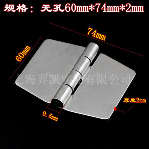304 Stainless Steel Welded Hinge 60*74*2mm Holeless For Chassis Equipment - Product Image 2
