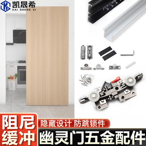 Riel deslizante oculto Kaishengxi de aleación de aluminio para puertas de armario con diseño sin rieles ajustable - Product Image 5